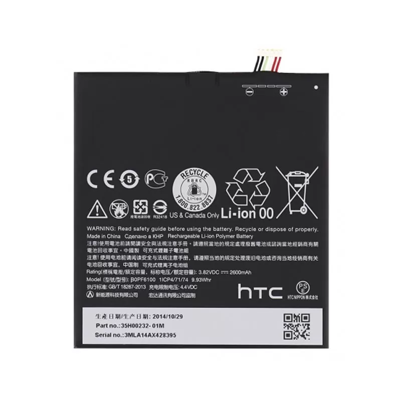 matshop.gr - ΜΠΑΤΑΡΙΑ HTC B0PF6100 DESIRE 820 2600mAh BULK 3P OR