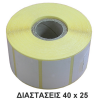 matshop.gr - ΕΤΙΚΕΤΕΣ BARCODE 40Χ25mm (Φ25 1000/POΛO)