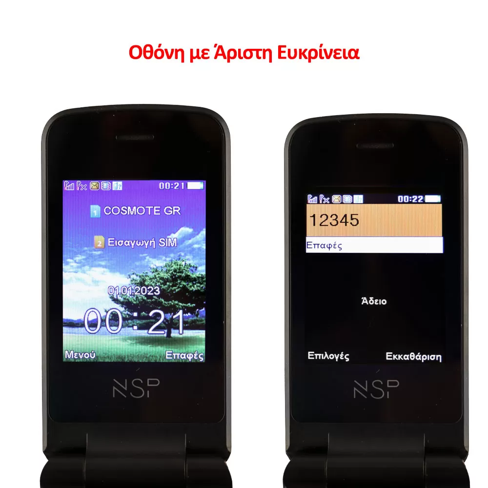 ΚΙΝΗΤΟ ΜΕ ΠΛΗΚΤΡΑ NSP 2600DS 2G FLIP 2.4" 32MB/32MB DUAL SIM RADIO-MP3/MP4 SOS BUTTON BLACK GR