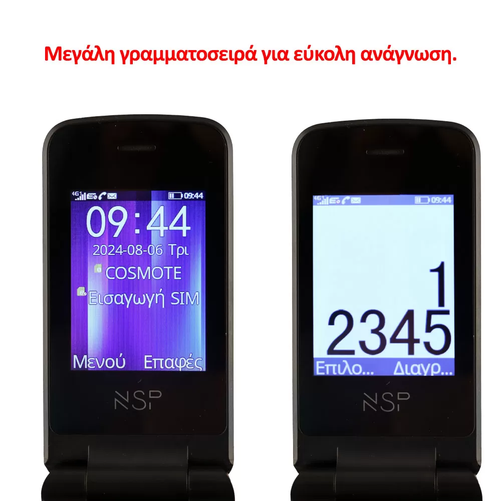 ΚΙΝΗΤΟ ΜΕ ΠΛΗΚΤΡΑ NSP 2650DS 4G FLIP 2.4" 48MB/128MB DUAL SIM RADIO-MP3/MP4 SOS BUTTON BLACK GR