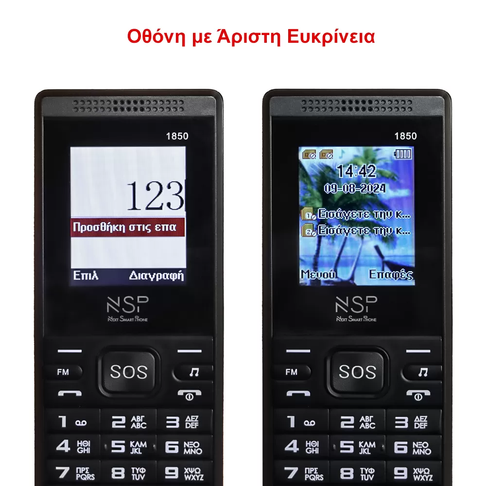 ΚΙΝΗΤΟ ΜΕ ΠΛΗΚΤΡΑ NSP 1850DS 2G 1.8" DUAL SIM  32MB/32MB RADIO-MP3/MP4 SOS BUTTON BLACK + HANDS FREE GR