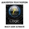 CLUB LOGIC ΔΙΑΧΕΙΡΙΣΗ ΠΟΛΥΧΩΡΩΝ MULTI USER ULTIMATE