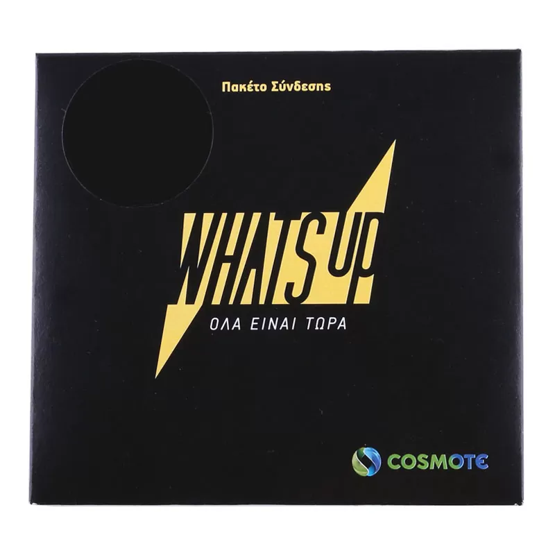 ΠΑΚΕΤΟ WHATS UP BASIC SIM 1/5 ΧΡΟΝΟ ΟΜΙΛΙΑΣ