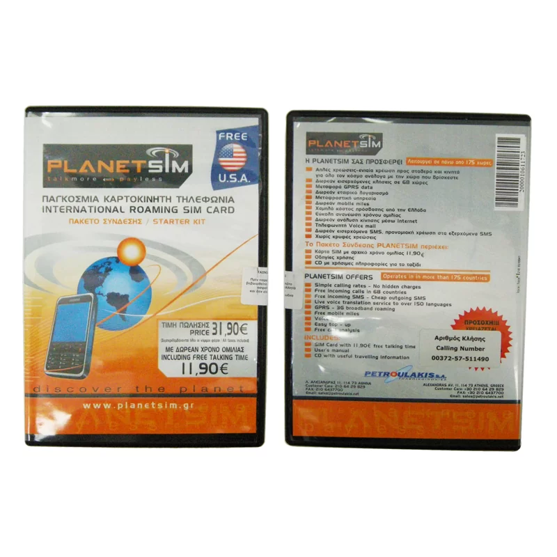 ΠΑΚΕΤΑ PLANET SIM 11,90 ΧΡΟΝΟ ΟΜΙΛΙΑΣ