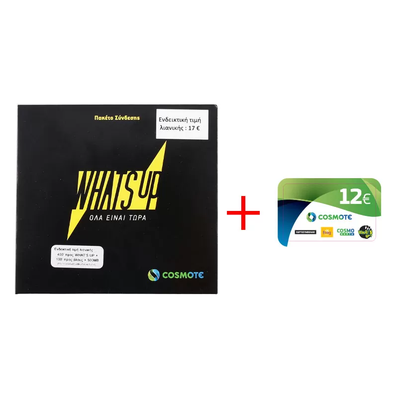 ΠΑΚΕΤΟ WHATS UP BASIC SIM 1/5 ΧΡΟΝΟ ΟΜΙΛΙΑΣ ΤΑΥΤΟΠΟΙΗΜΕΝΟ+ ΜΕ ΚΑΘΑΡΗ ΑΞΙΑ 10 ΕΥΡΩ COSMOTE ΑΞΙΑΣ 17 ΕΥΡΩ