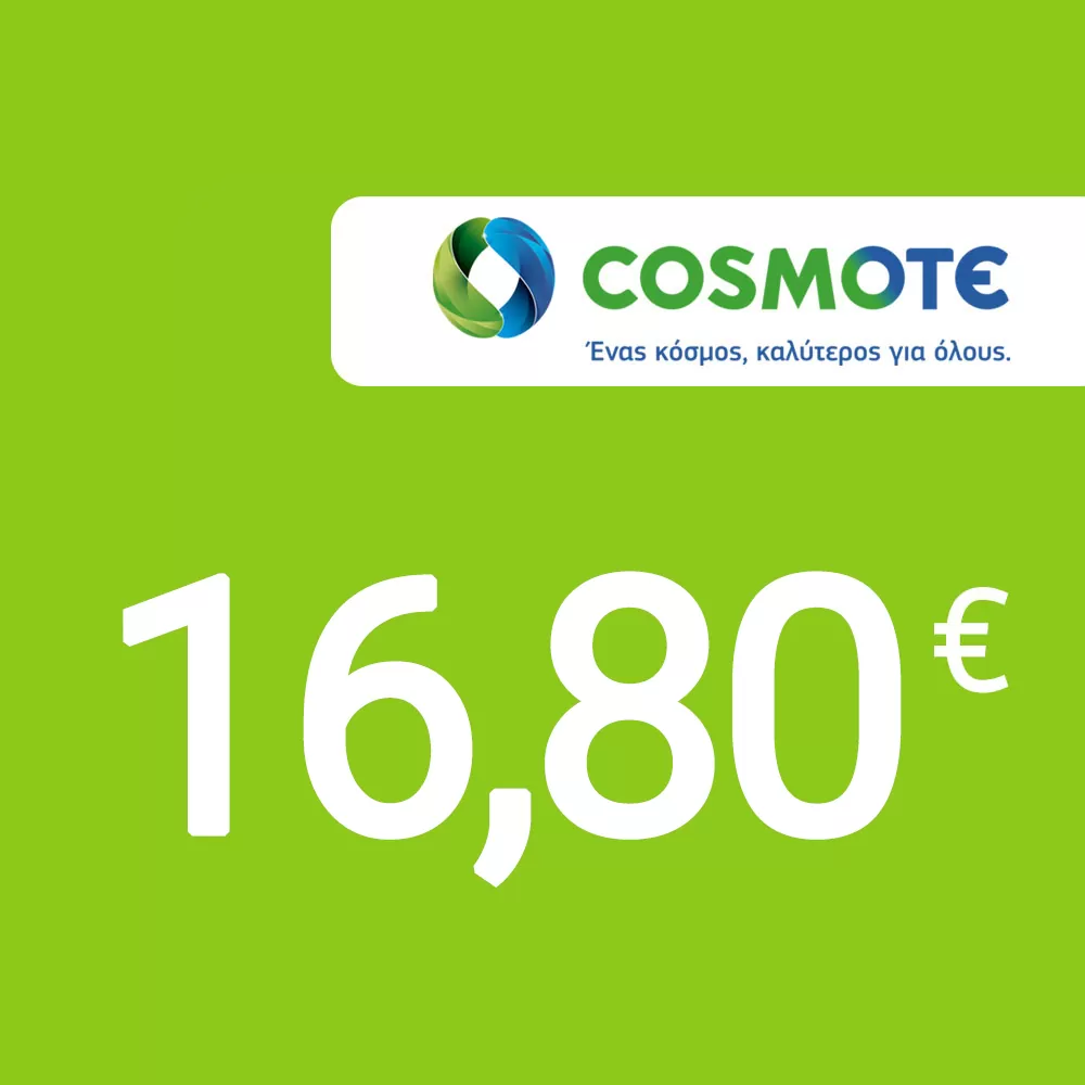 ΚΑΡΤΑ ΑΝΑΝΕΩΣΗΣ AΫΛΗ COSMOTE 16,80 (COSMOΚΑΡΤΑ - WHATS UP - FROG)