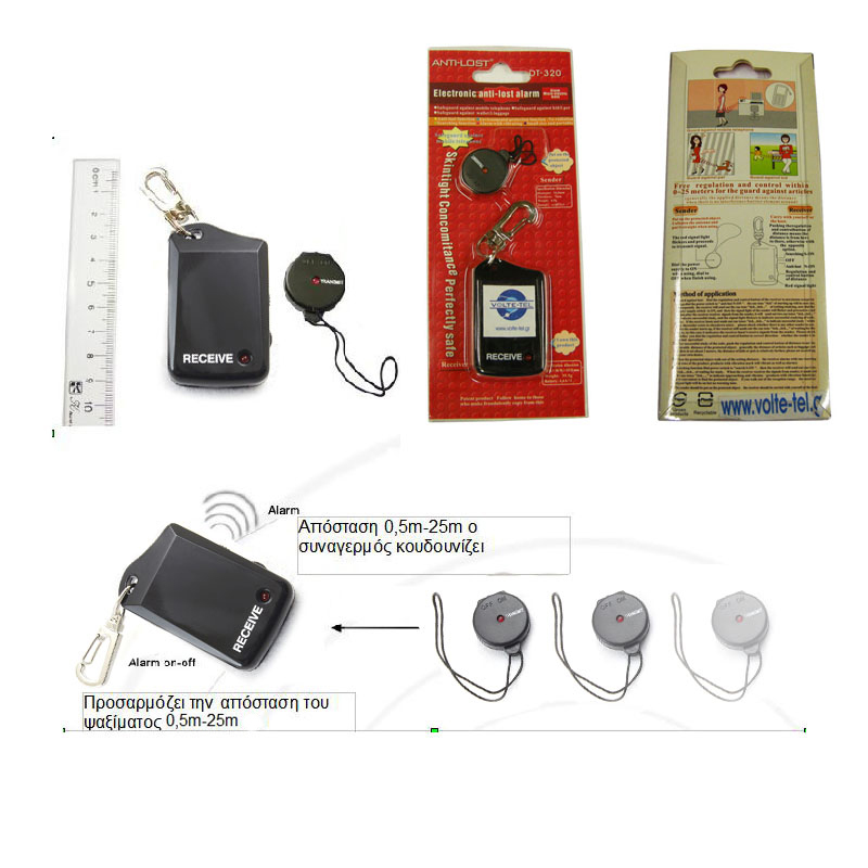 ΑΝΤΙΚΛΕΠΤΙΚΟΣ ΣΥΝΑΓΕΡΜΟΣ UNIVERSAL ALARM DT-320 - Image 2