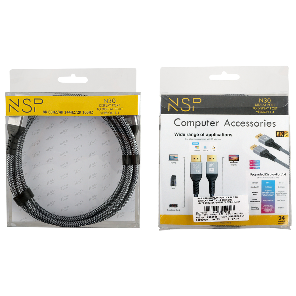 NSP N30 DISPLAY PORT CABLE TO DISPLAY PORT V1.4 8K/60HZ 4K/144HZ 2K/165HZ V.DP1.4 1.5m GREY - Image 2
