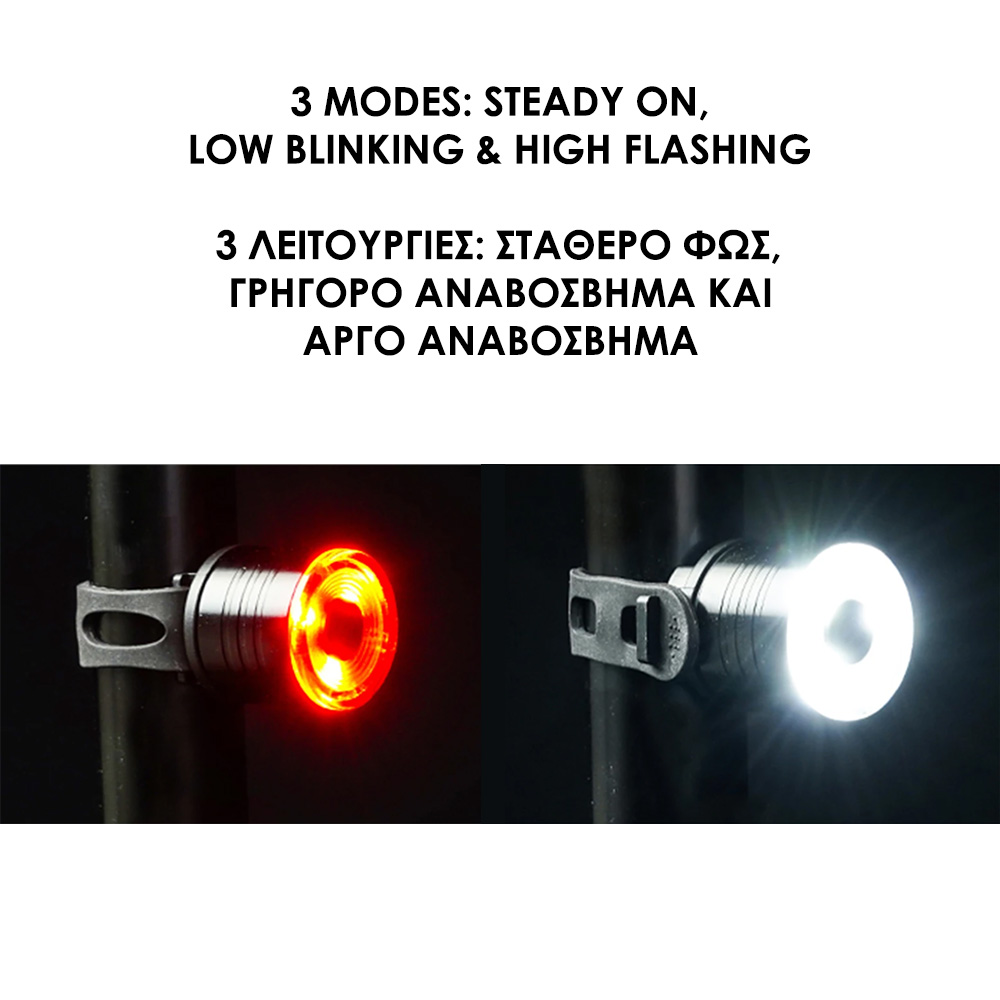 VOLTE-TEL ΟΠΙΣΘΙΟ ΦΑΝΑΡΙ ΠΟΔΗΛΑΤΟΥ ΑΣΦΑΛΕΙΑΣ ΑΔΙΑΒΡΟΧΟ IP44 ΜΕ 3 ΛΕΙΤΟΥΡΓΙΕΣ ΚΑΙ 3 LED 400 LUMENS RED - Image 6