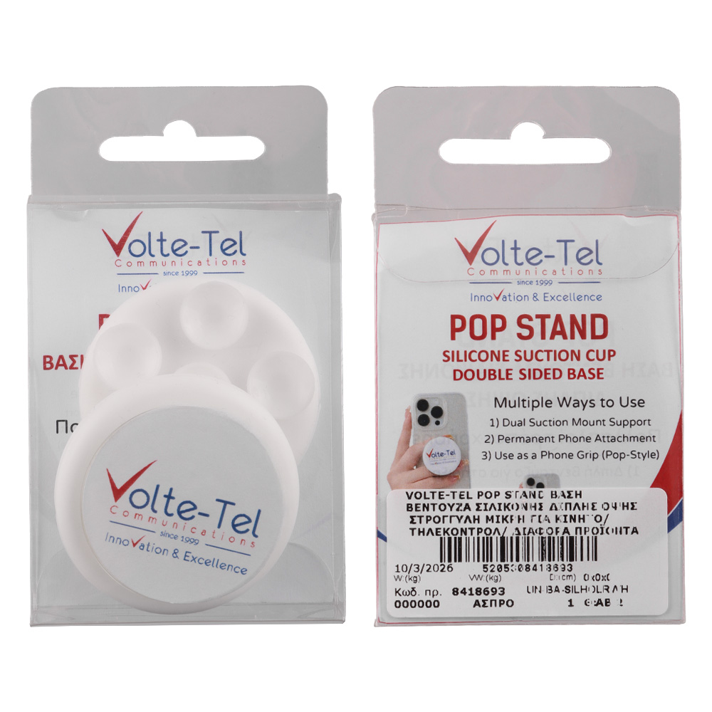 VOLTE-TEL POP STAND ΒΑΣΗ ΣΤΗΡΙΞΗΣ ΒΕΝΤΟΥΖΑ ΣΙΛΙΚΟΝΗΣ ΔΙΠΛΗΣ ΟΨΗΣ ΣΤΡΟΓΓΥΛΗ ΜΙΚΡΗ ΓΙΑ ΣΥΣΚΕΥΕΣ WHITE - Image 2