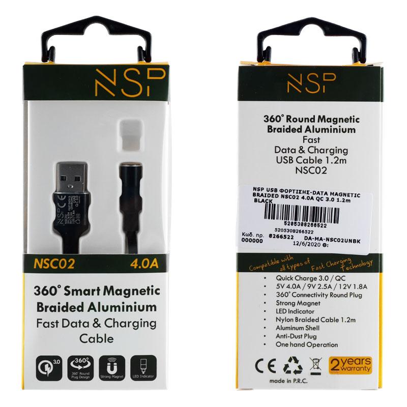 matshop.gr - NSP USB ΦΟΡΤΙΣΗΣ-DATA MAGNETIC BRAIDED NSC02 4.0A QC 3.0 1.2m BLACK