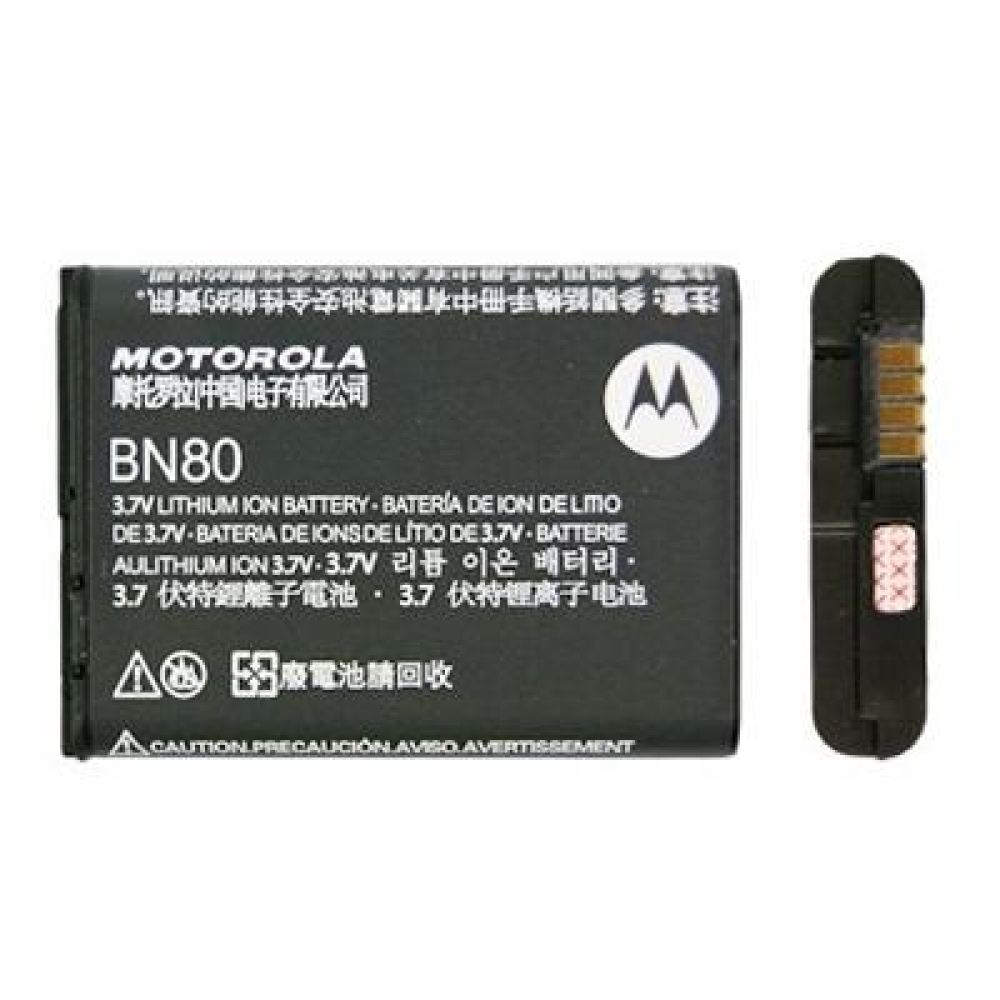 matshop.gr - ΜΠΑΤΑΡΙΑ MOTOROLA BN80 Backflip 1380mAh BULK 3P OR