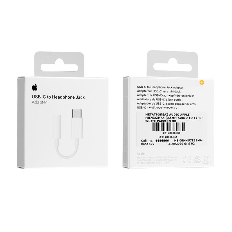 matshop.gr - ΜΕΤΑΤΡΟΠΕΑΣ AUDIO APPLE MU7E2ZM/A (3.5MM AUDIO TO TYPE C) WHITE PACKING OR