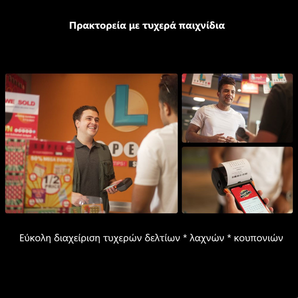 SUNMI V2S ΦΟΡΗΤΟ ΤΕΡΜΑΤΙΚΟ ALL IN ONE POS/PDA T5940 4G/WIFI/NFC/2D 3GB/32GB 5MP 5.5" HD+ ΕΚΤΥΠΩΤΗΣ 58 MM - Image 4