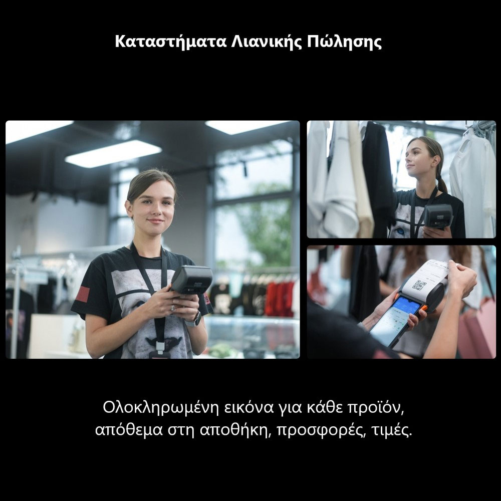 SUNMI V2S ΦΟΡΗΤΟ ΤΕΡΜΑΤΙΚΟ ALL IN ONE POS/PDA T5940 4G/WIFI/NFC/2D 3GB/32GB 5MP 5.5" HD+ ΕΚΤΥΠΩΤΗΣ 58 MM - Image 3