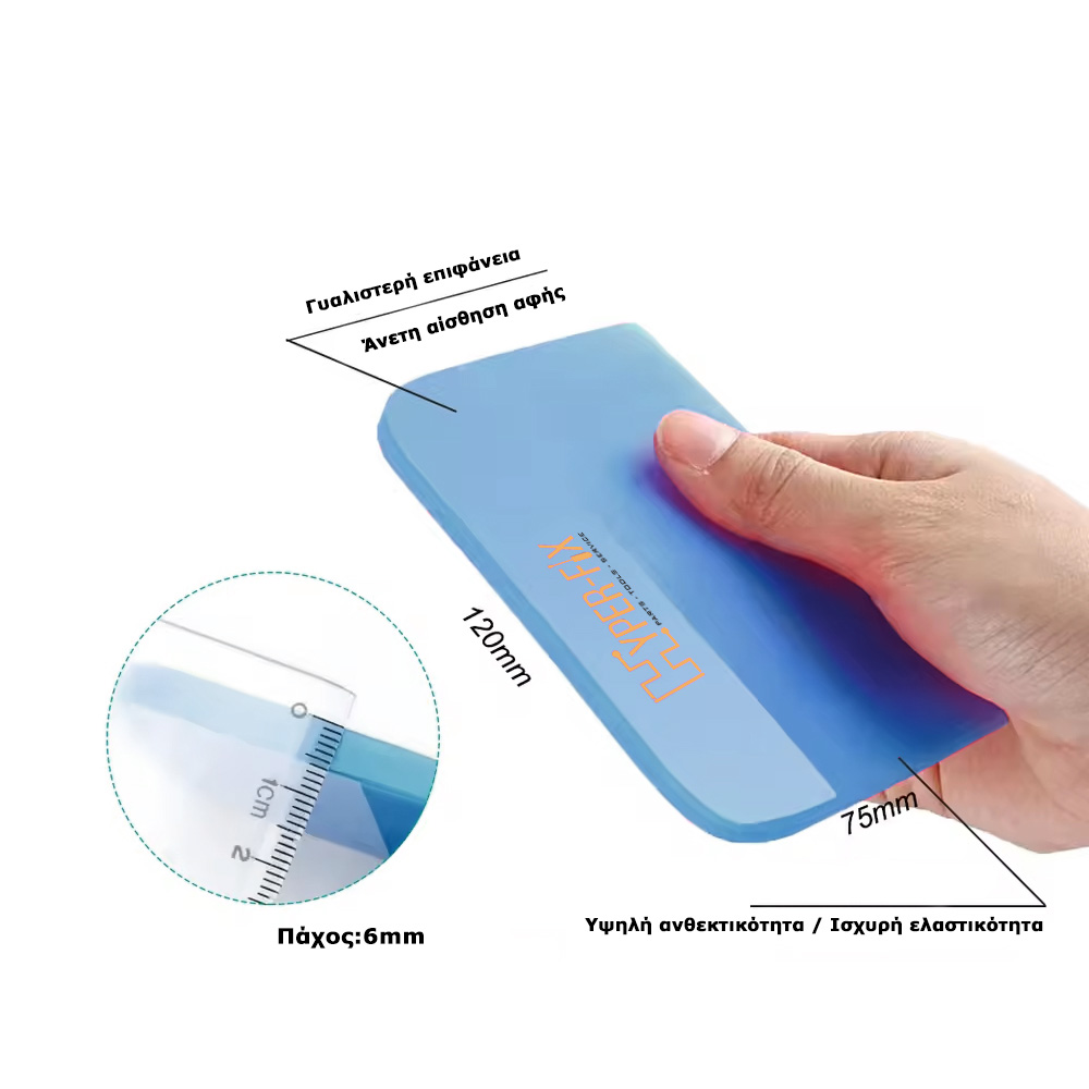 HYPER-FIX ΕΥΚΑΜΠΤΗ ΣΠΑΤΟΥΛΑ ΣΙΛΙΚΟΝΗΣ ΓΙΑ FILM ΚΑΙ TEMPERED GLASS LARGE (12x7,5CM) ΜΠΛΕ - Image 10