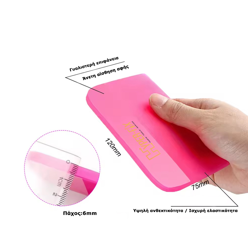 HYPER-FIX ΕΥΚΑΜΠΤΗ ΣΠΑΤΟΥΛΑ ΣΙΛΙΚΟΝΗΣ ΓΙΑ FILM ΚΑΙ TEMPERED GLASS LARGE (12x7,5CM) ΡΟΖ - Image 10
