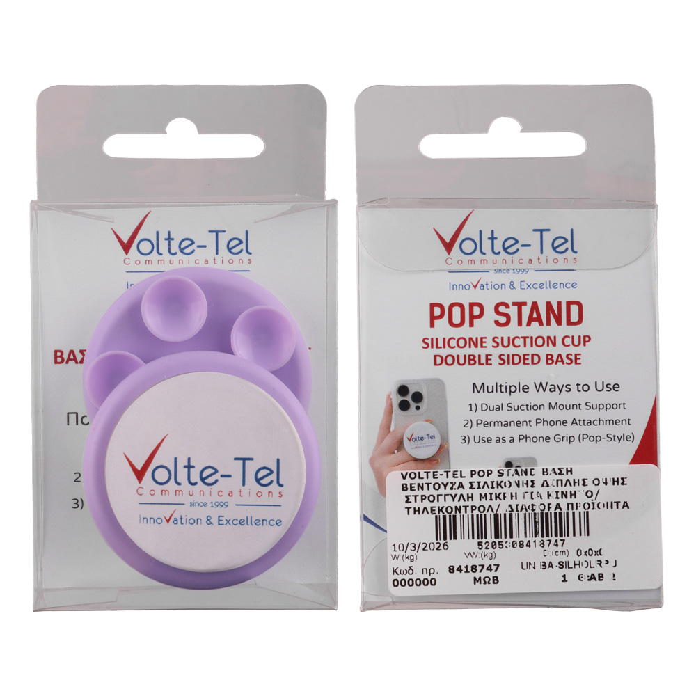 VOLTE-TEL POP STAND ΒΑΣΗ ΣΤΗΡΙΞΗΣ ΒΕΝΤΟΥΖΑ ΣΙΛΙΚΟΝΗΣ ΔΙΠΛΗΣ ΟΨΗΣ ΣΤΡΟΓΓΥΛΗ ΜΙΚΡΗ ΓΙΑ ΣΥΣΚΕΥΕΣ PURPLE - Image 2